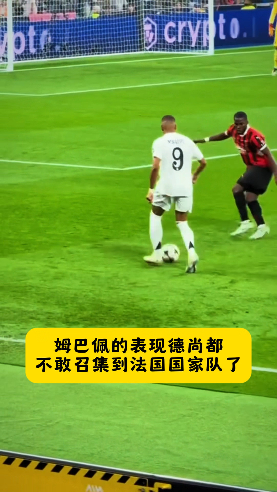 八戒体育-踢不赢新月，没有姆巴佩，皇马像支保级队(皇马引进姆巴佩)