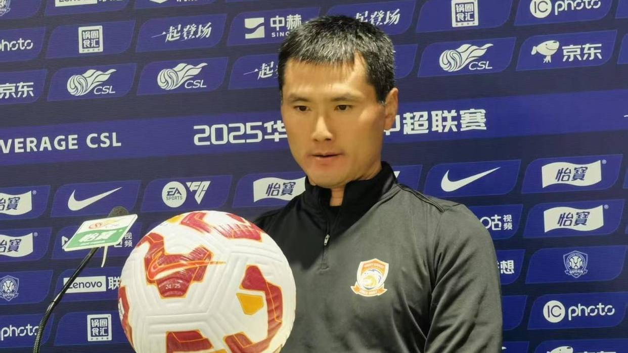 关于邵佳一：与国安差距是全方位的青岛西海岸也是保级队的信息