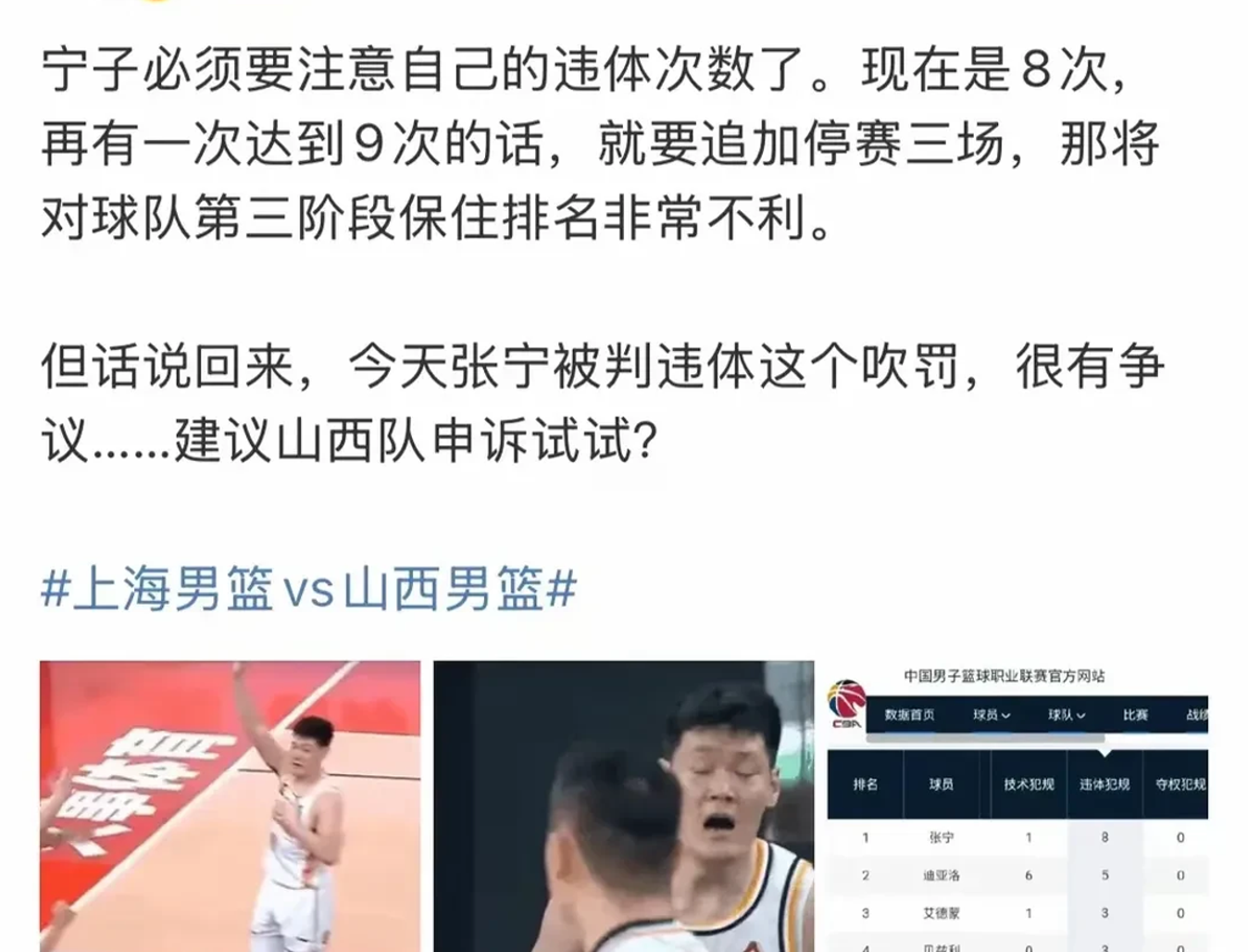 张宁4分中国三人男篮不敌法国未能晋级淘汰赛的简单介绍