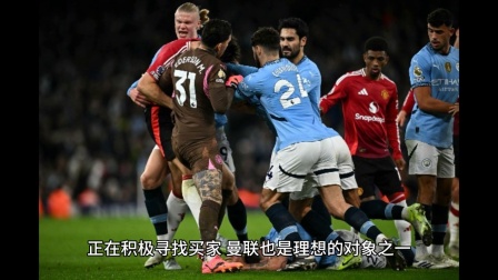 八戒体育-弗拉霍维奇被推荐给曼联，但是曼联没推进这笔转会(弗拉霍维奇集锦)