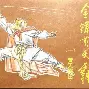 八戒体育-回旋镖！福建欲从四川交易榜眼签后者报价索要“邹阳”(蚁力神第十代价格订购电话)