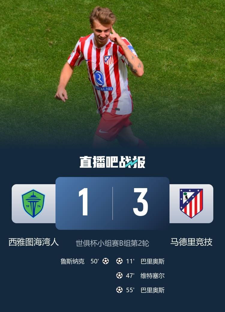 八戒体育-西雅图海湾者连续不败，争冠形势一片大好(西雅图海湾人是什么球队)