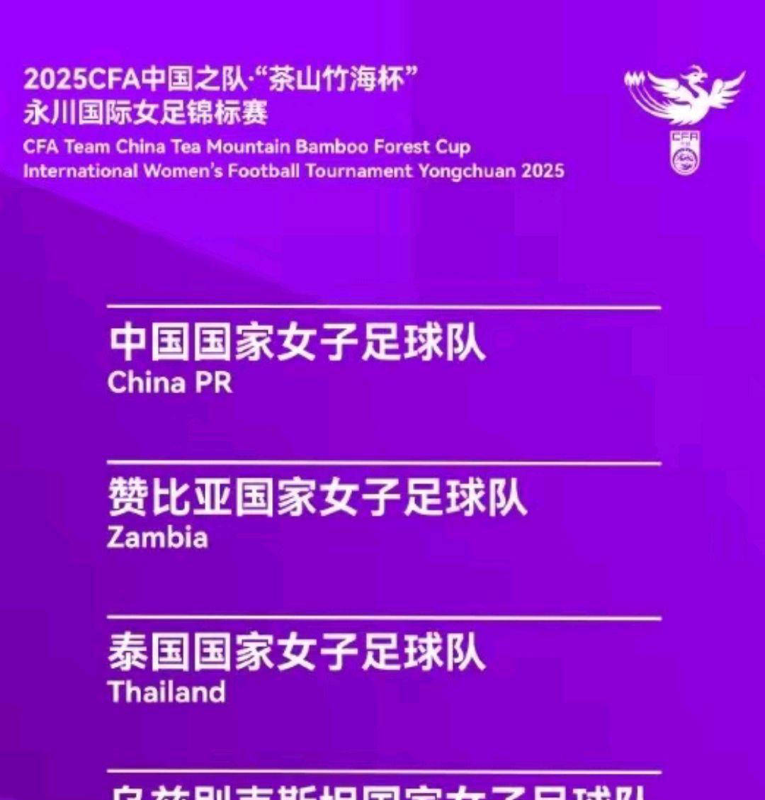 八戒体育-3-1！中国女足太强，冲击东亚冠军，宋凯督战，直播引热议(中国女足东亚杯赛程与结果)