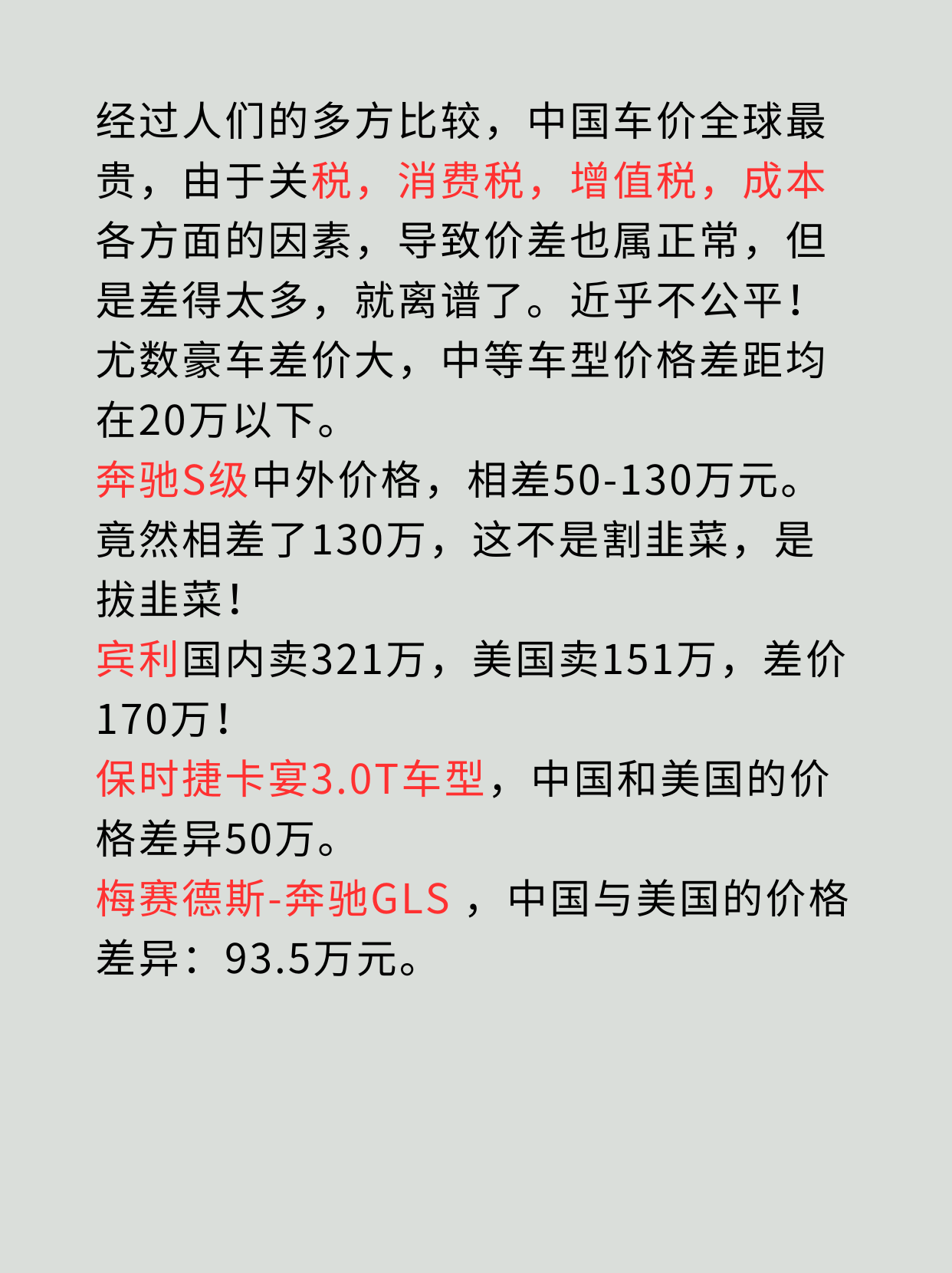 关于豪车消费税征收范围下调至90万起，哪些会被影响的信息