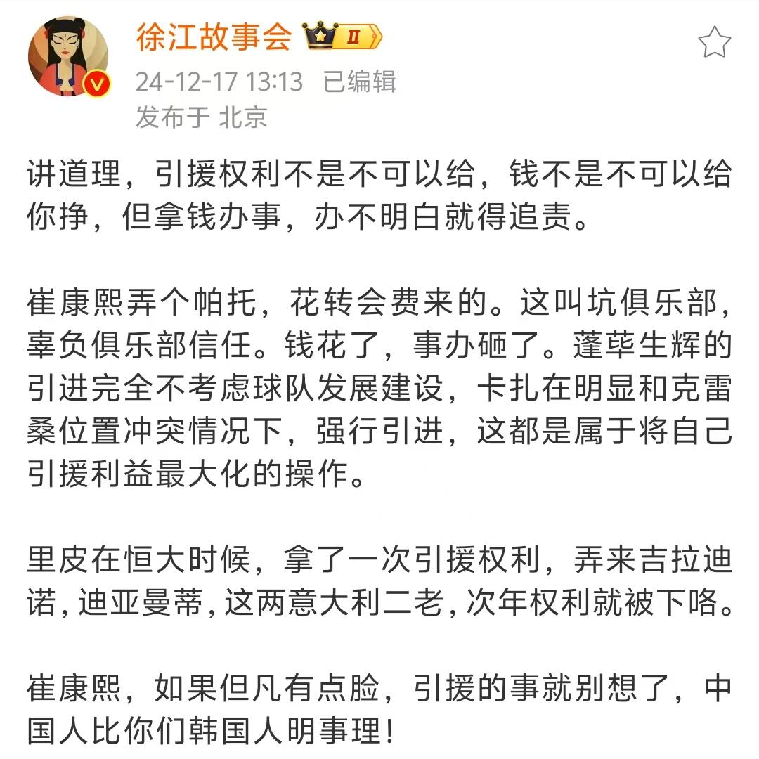 打脸!泰山新星梅开二度获本轮最佳却被崔康熙无视(雾山五行全集免费樱花)