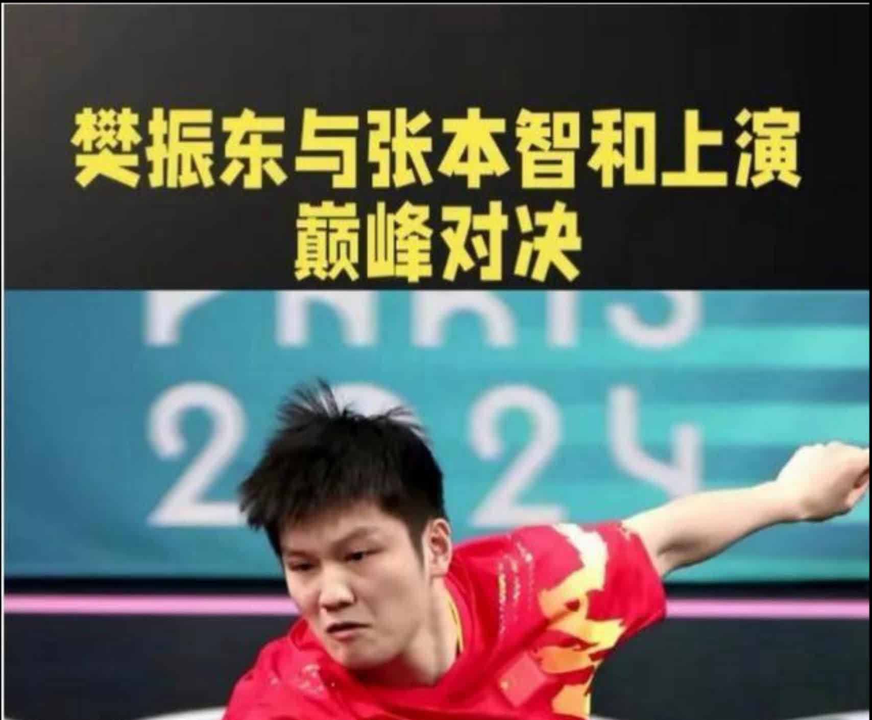 关键比赛中，东风战神爆冷夺胜，选手当场怒吼(东风战神摩托车)