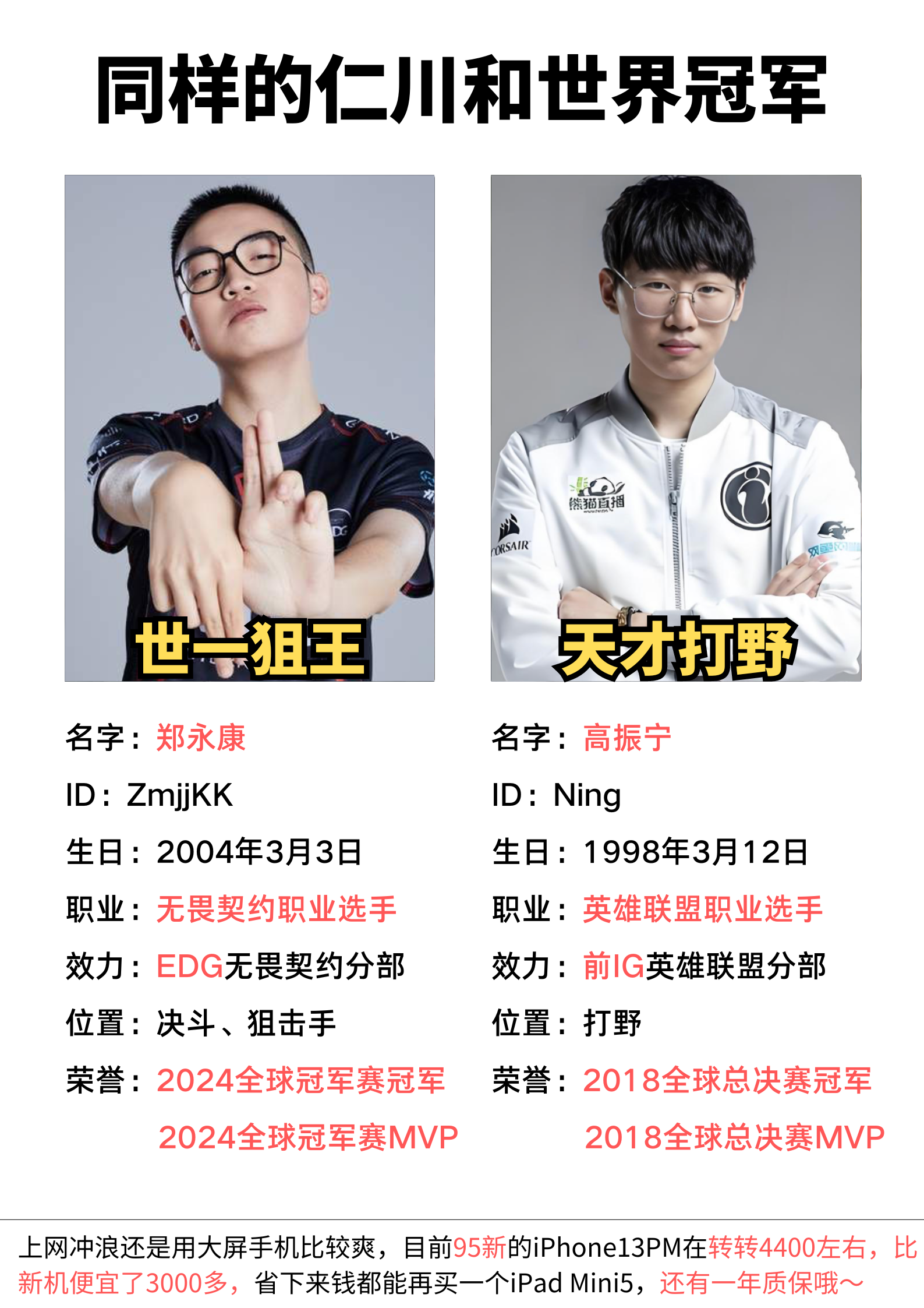 关于冰川之巅在今日英雄联盟比赛中表现亮眼，打出教科书般团战，选手当场怒吼的信息