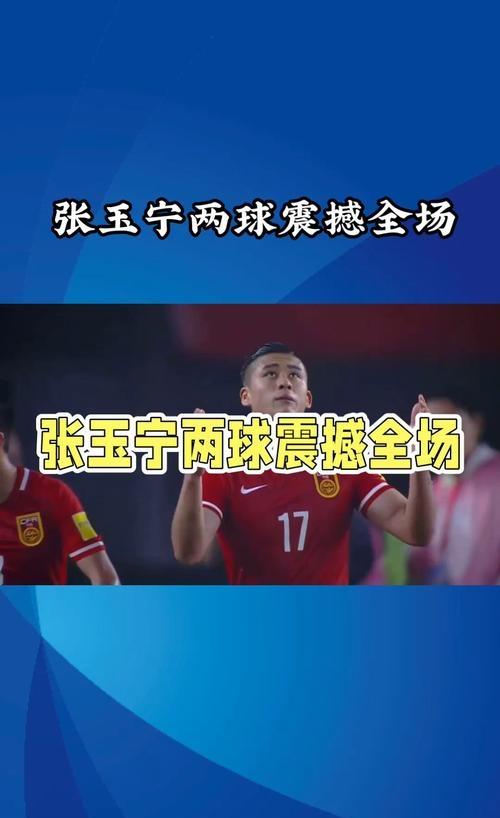 八戒体育-3场0球！王钰栋比不了武磊？不传球张玉宁惹争议，成国足最大输家的简单介绍
