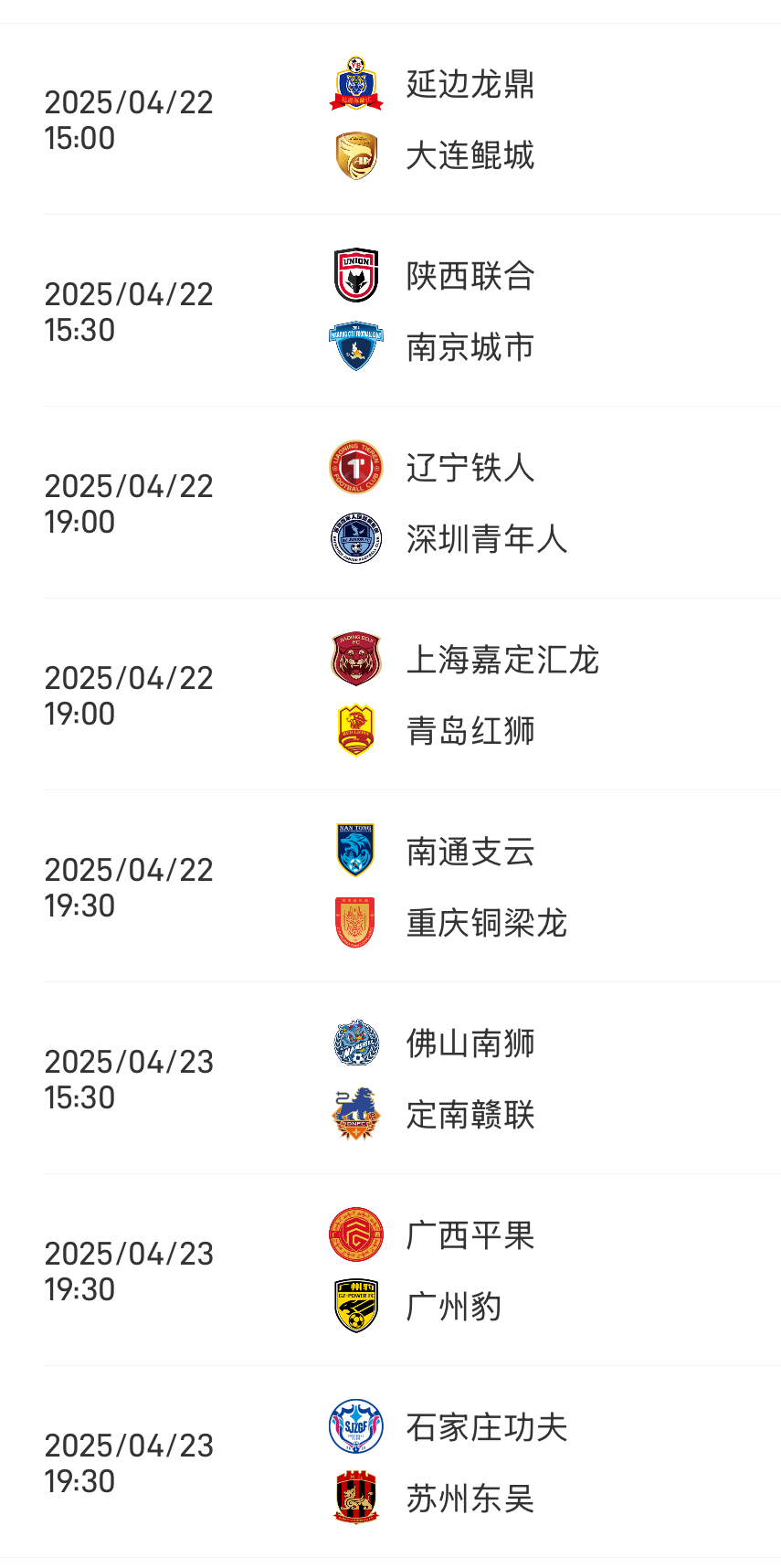 关于2025中甲巅峰对决：重庆铜梁龙VS辽宁铁人，冲超之路的信息