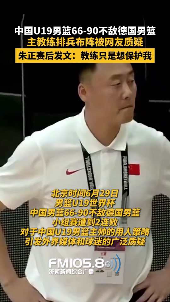 朱正赛后发文：我突破时伤到肩膀教练只是想保护我(朱雨玲王曼昱赛后对话)