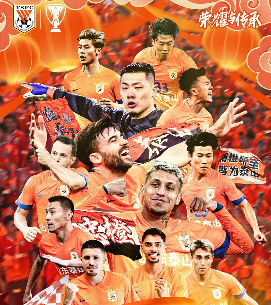 八戒体育-亚冠小组赛：山东泰山3-1力克仁川联，克雷桑梅开二度闪耀全场的简单介绍