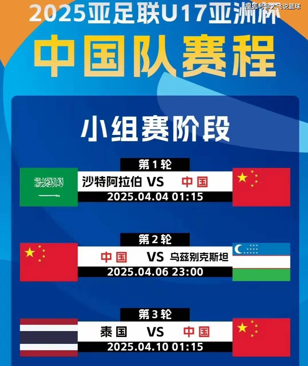 八戒体育-今晚19:30中央五套直播节目表:CCTV5CCTV5+节目赛事单东亚足球赛(今晚央五的直播)