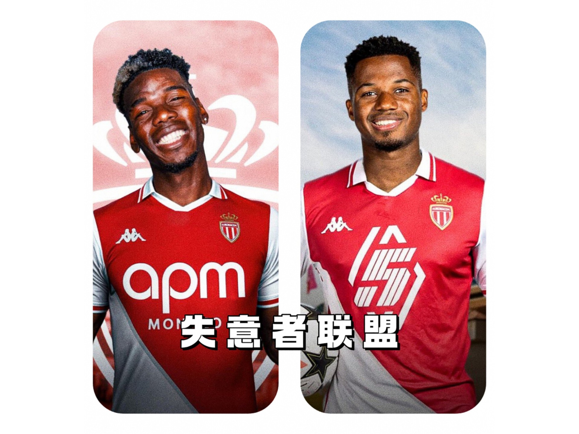 包含两年没踢球，首次踢法甲，博格巴与摩纳哥是强强联合还是相互伤害的词条