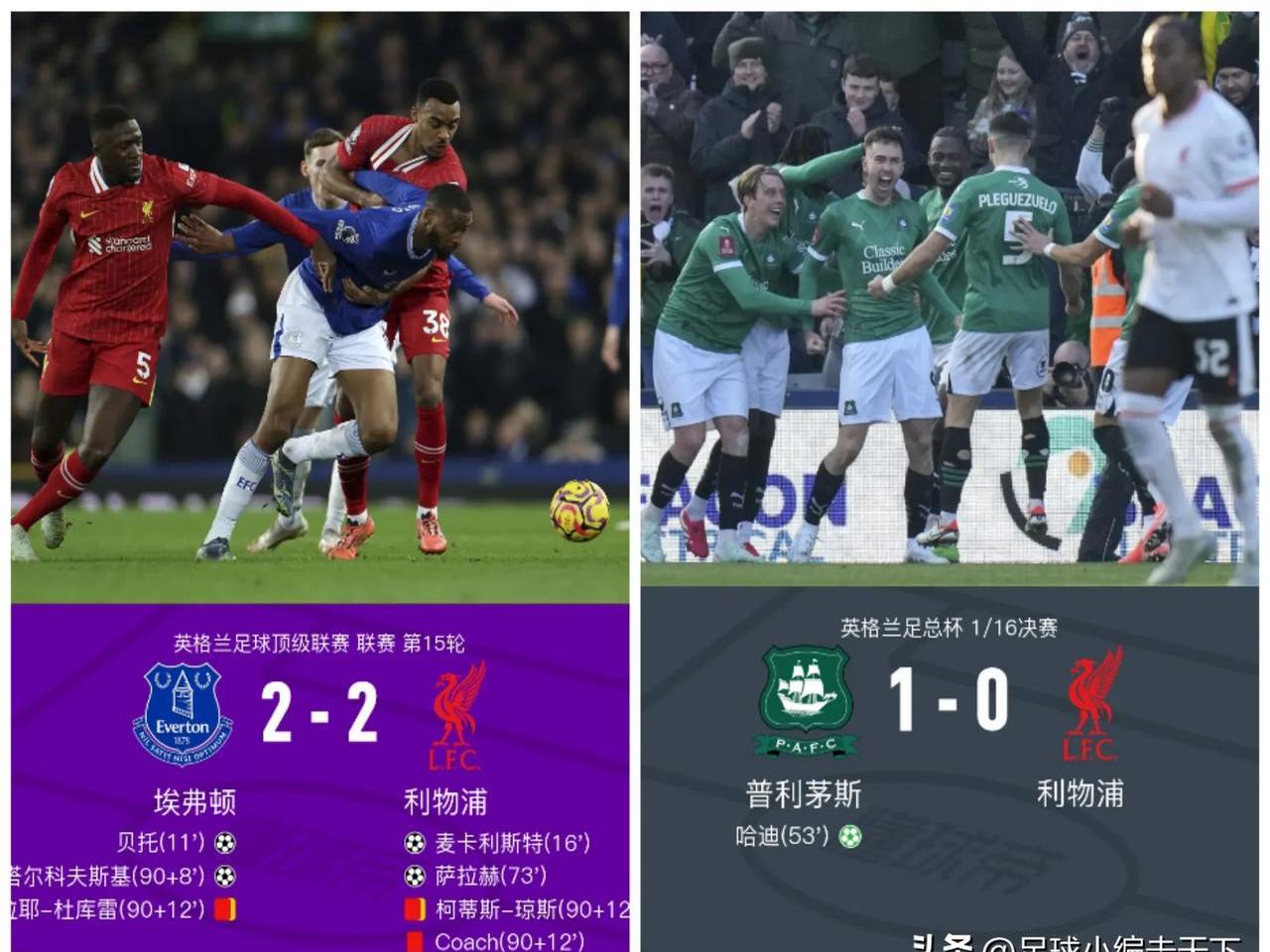 1天双赛！利物浦夺冠后0-3输法甲劲旅！21分钟连丢3球，的简单介绍