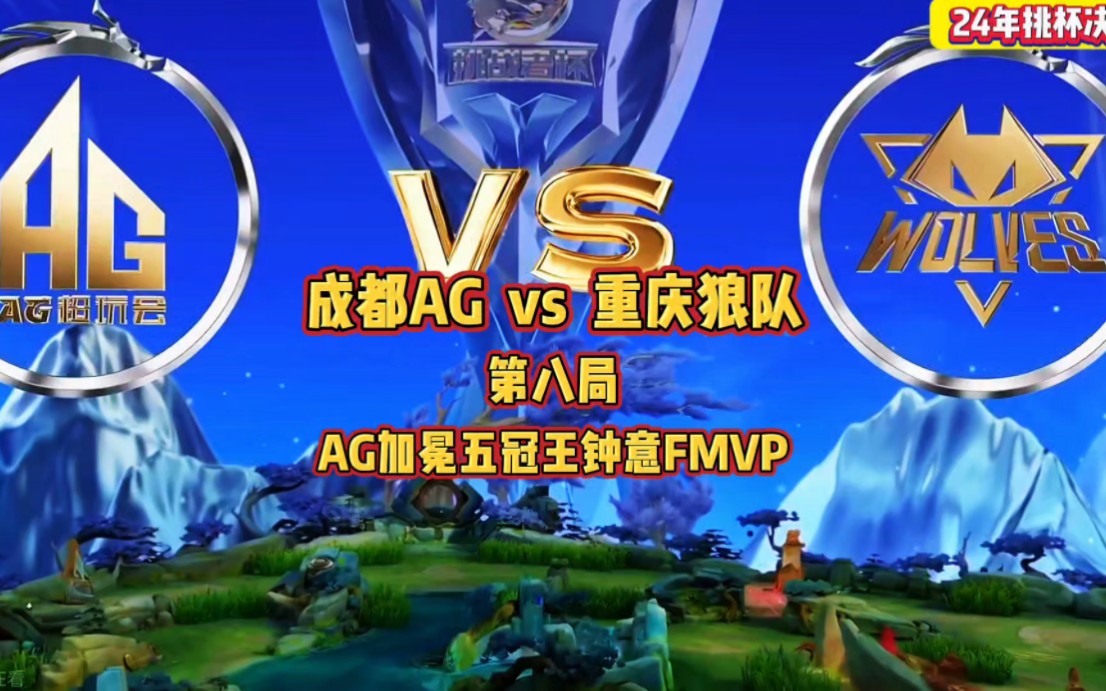 大黄天狼大战结束，现在挑战AG交给狼队(抗战之带着系统打鬼子)