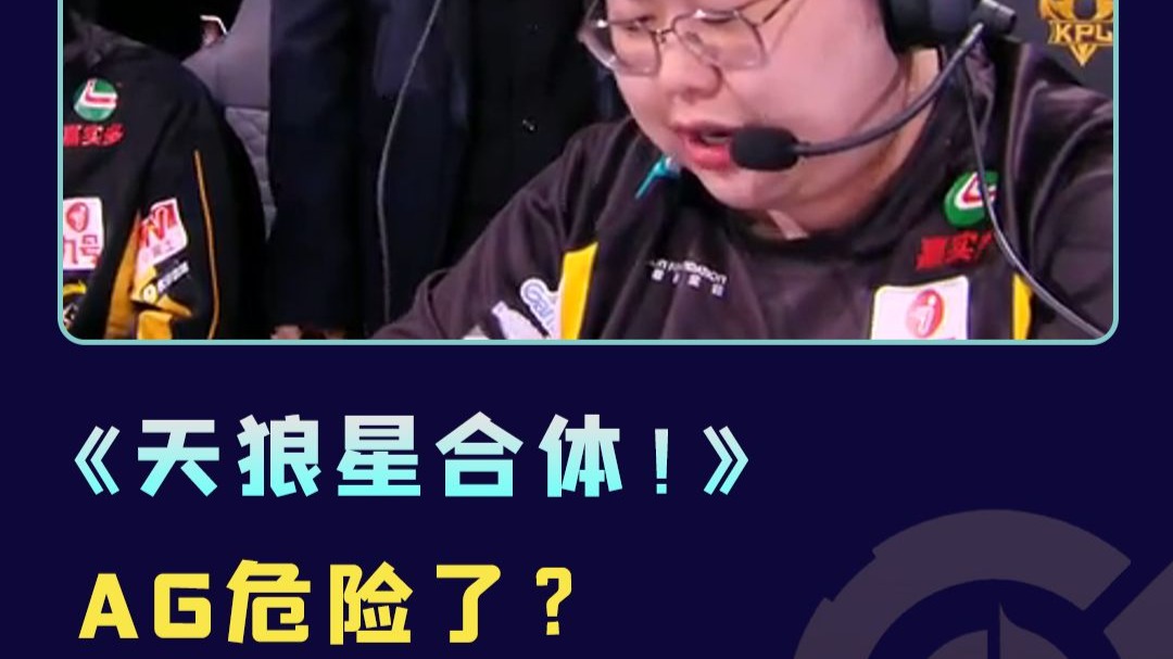 大黄天狼大战结束，现在挑战AG交给狼队(抗战之带着系统打鬼子)
