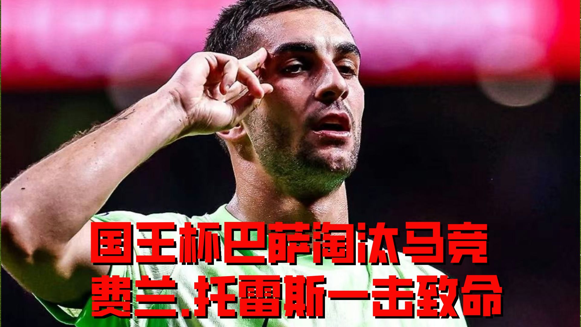 八戒体育-西班牙足坛传奇球员回归操刀，重塑球队荣耀(足坛小公主)